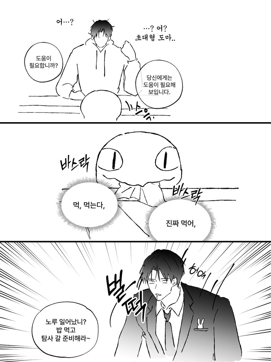 시험지 먹어줄 도마뱀 급구