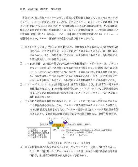 40mnk🦀薬学ゴロマスター tweet media