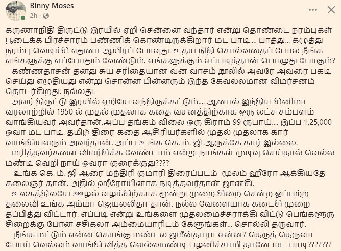 ரெவித்தம்பி tweet media