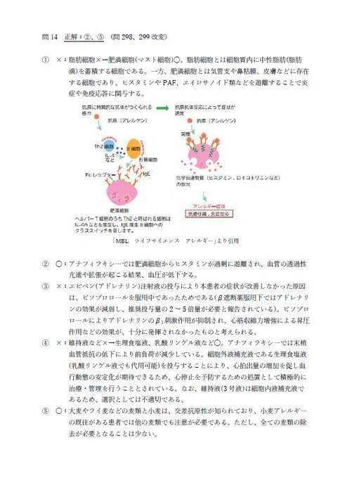 40mnk🦀薬学ゴロマスター tweet media
