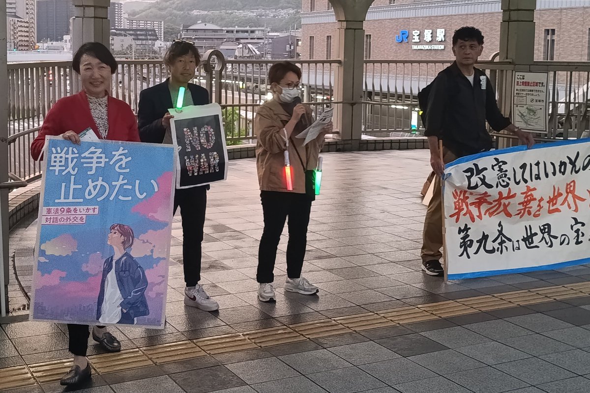「戦争させない、9条壊すな！
　5・3兵庫憲法集会」宣伝に参加☮️

憲法集会を
一万人の参加で成功させよう!!と
▷5月3日13時〜
▷神戸みなとのもり公園
への参加を呼びかけました

「戦争させない、9条壊すな！
5・3総がかり行動兵庫県実行委員会」主催です