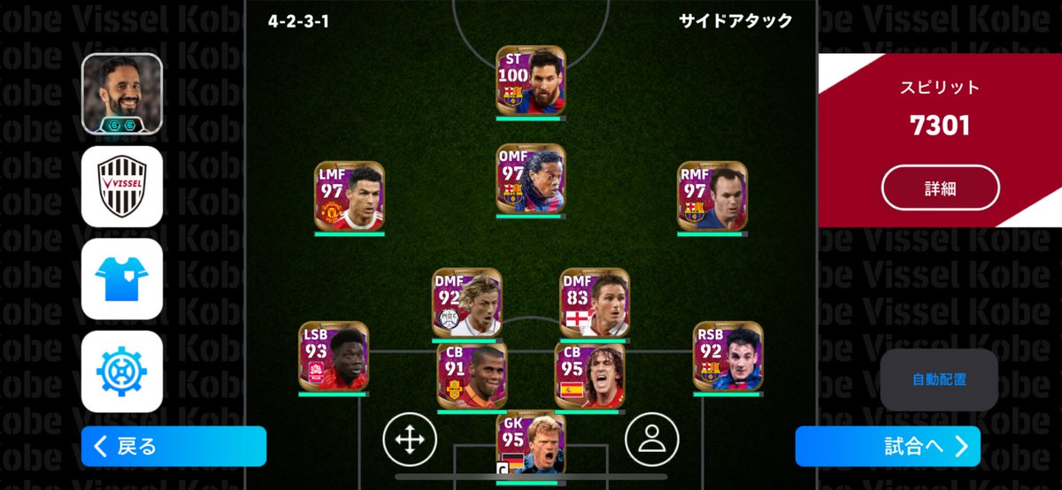FIFAMOBILE_JP's tweet photo. イーフト、アイコニック取っておいて良かった
格安で補強できた https://t.co/VJLtP51Z7s