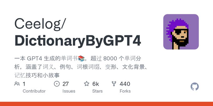 推荐一本挺有意思的开源单词书。   

整本内容由 GPT-4 生成，共分析了 8000+ 高频与进阶词汇，不只是给你一个中文意思就结束。    

每个单词都会拆开来讲：常见用法、例句、词根词缀、词形变化，还会补充一些文化背景、记忆技巧，甚至配一个小故事，读起来更像在理解词，而不是背词。