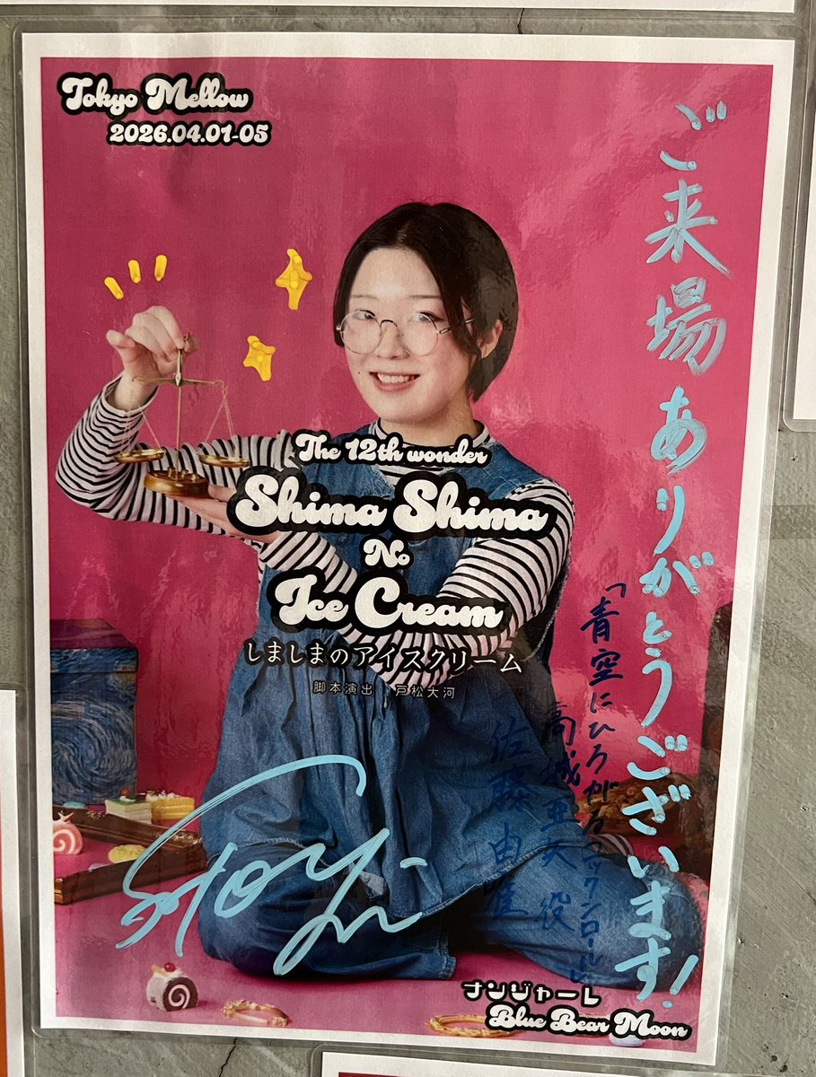 Ｉ元（観劇残留思念体） tweet media