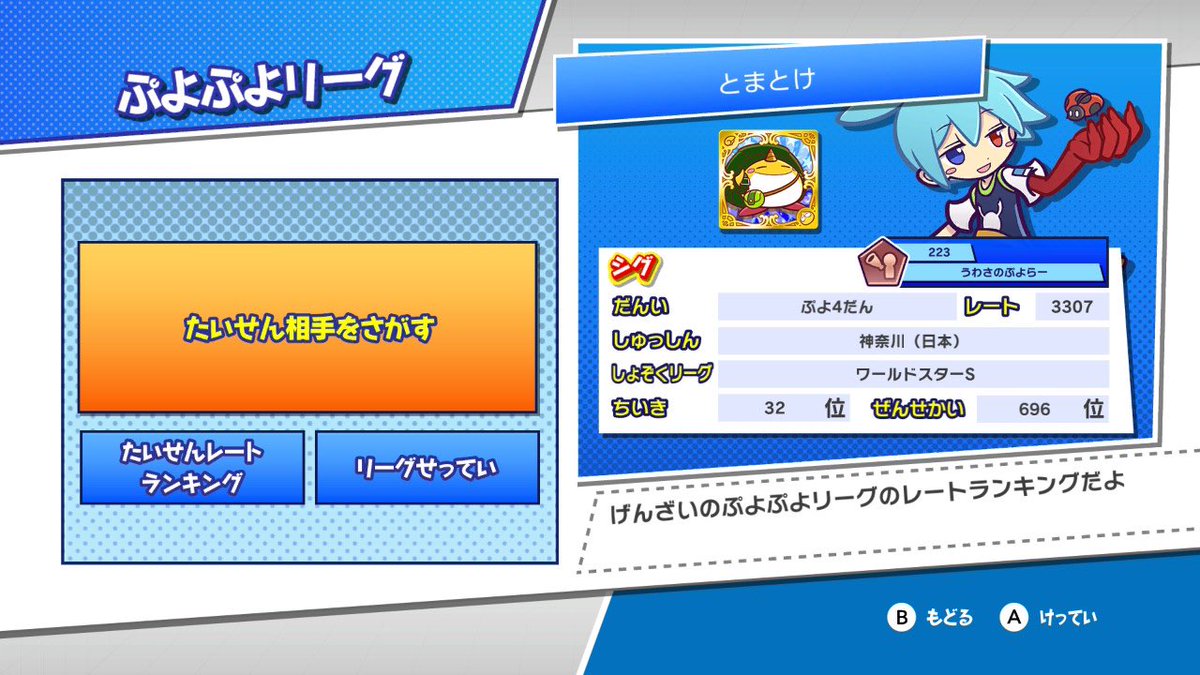 とまとけ🍅 tweet media