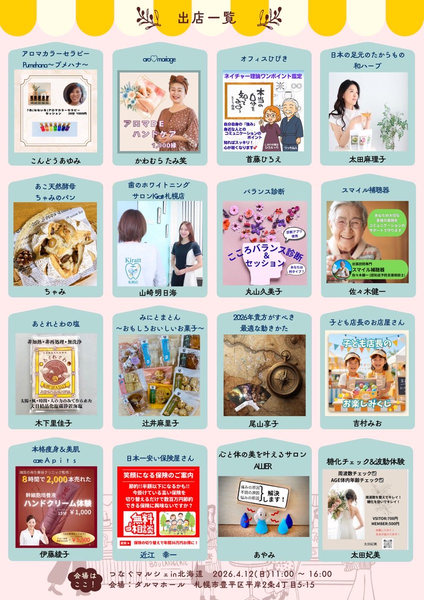 みにとまとん tweet media