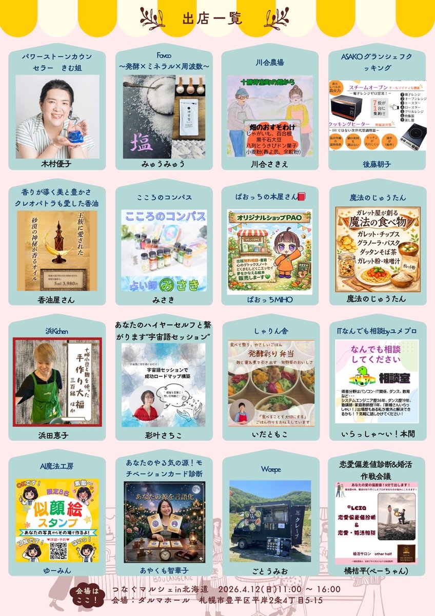 みにとまとん tweet media