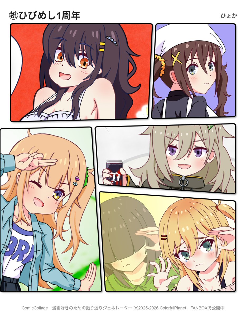 ひょか tweet media