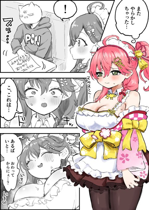この和風メイド衣装マジで好みで好き 