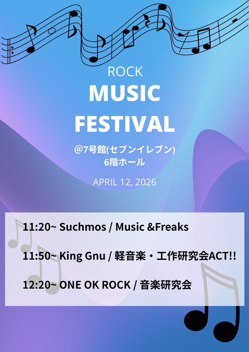 tus_act's tweet photo. 📣明日はいよいよ大学新歓です！

ACT!!では  
K501 工作体験・サークル説明会  
K509 楽器体験  
を行っています！

また、  
7号館6階ホール  
11:50〜 新歓ライブを開催します！  
ぜひ気軽にお越しください‼️  

#春から理科大  
#理科大新歓2026 https://t.co/l7az299UON