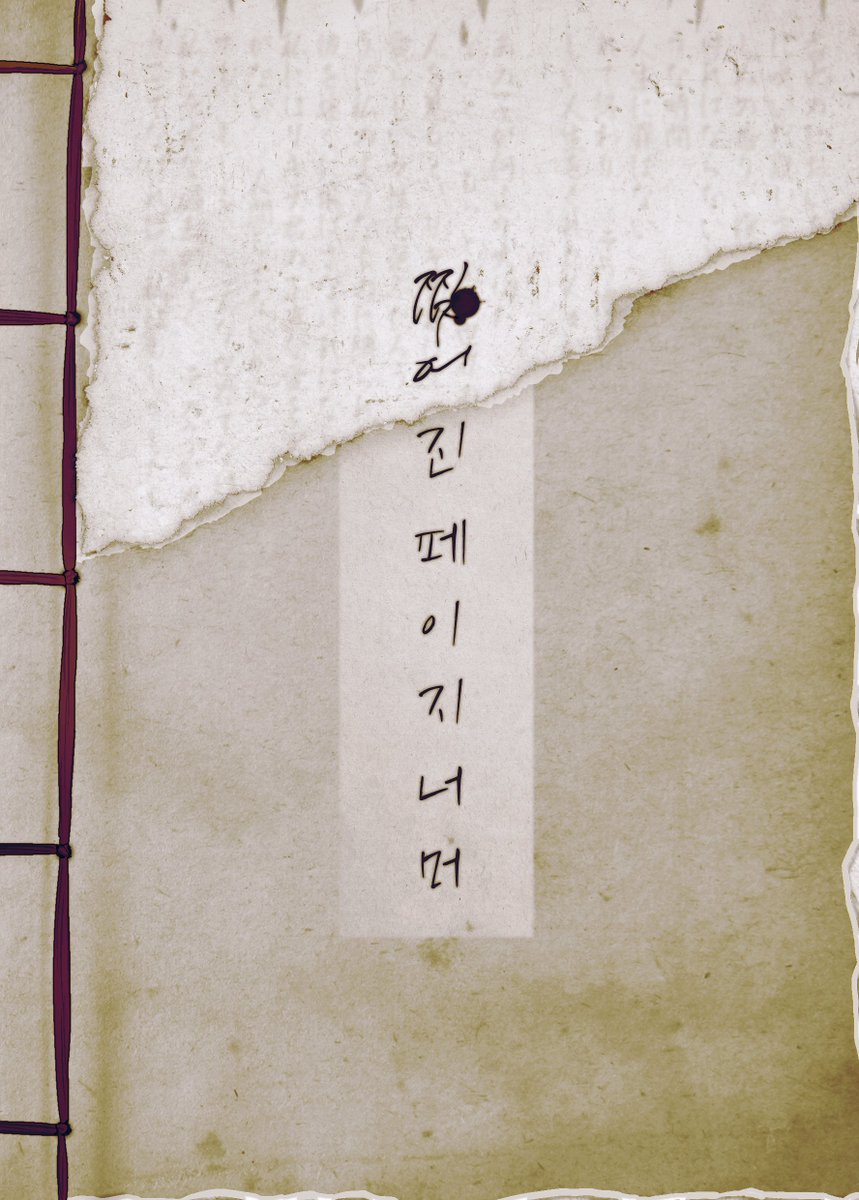 dg_cm_1's tweet photo. #RT 🥷🥚
4/25(토) 디페스타 닌타마 쁘띠존 B05
리도이 구간 <찢어진 페이지 너머>,신간 <이어진 페이지 너머> 수요조사 진행합니다.
(~4/15(수) 23:59)

샘플 및 자세한 사항은 링크 확인 부탁드립니다.
신간 샘플:https://t.co/VVwK7aLaA2
수요조사 인포:https://t.co/w3fNnUxBq4 https://t.co/qslhjBjVlw
