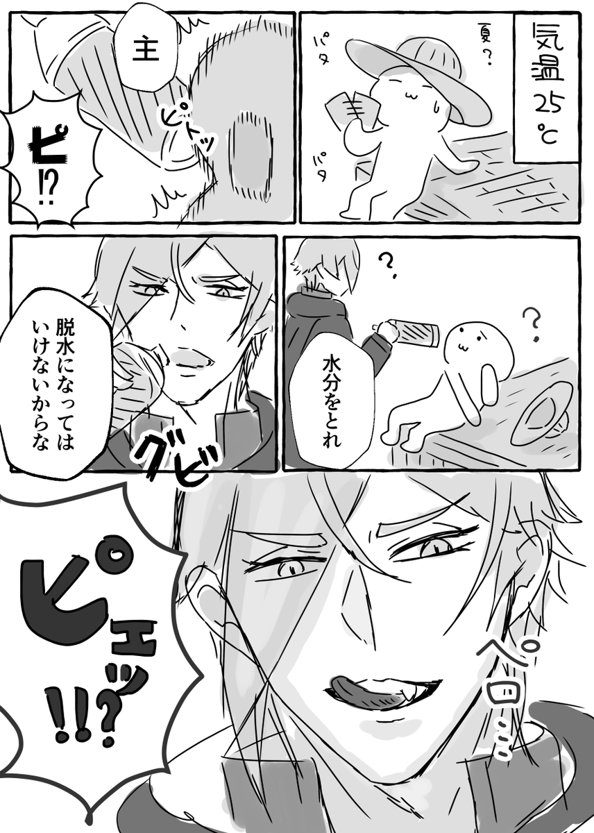 暑い！！水分補給だ！！舌ペロだ！！！！