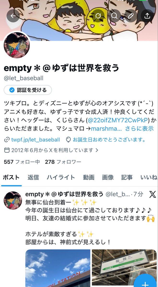 empty＊@ゆずは世界を救う tweet media
