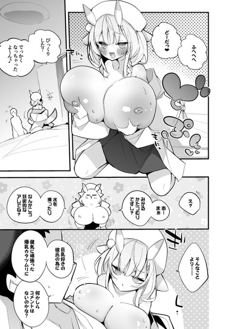 [R-18・NSFW]kdumkrは胸でシたい編・4P
全4ページファンサイトにて公開しております。
よかったら見てみて下さいませ
fantia https://t.co/plH1jeBAr4
FANBOX https://t.co/ZXaQhyB9Zu 