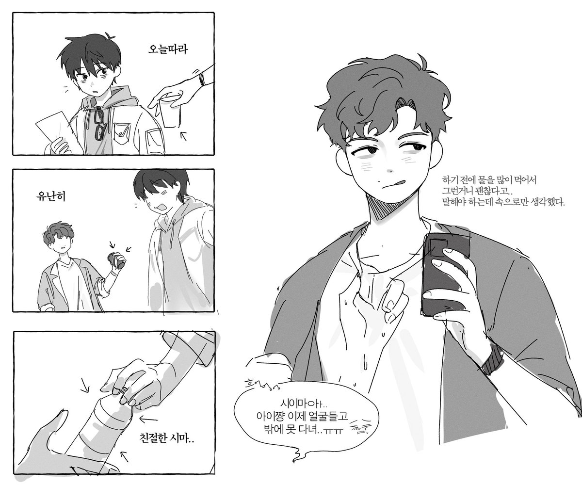 신입사원 tweet media