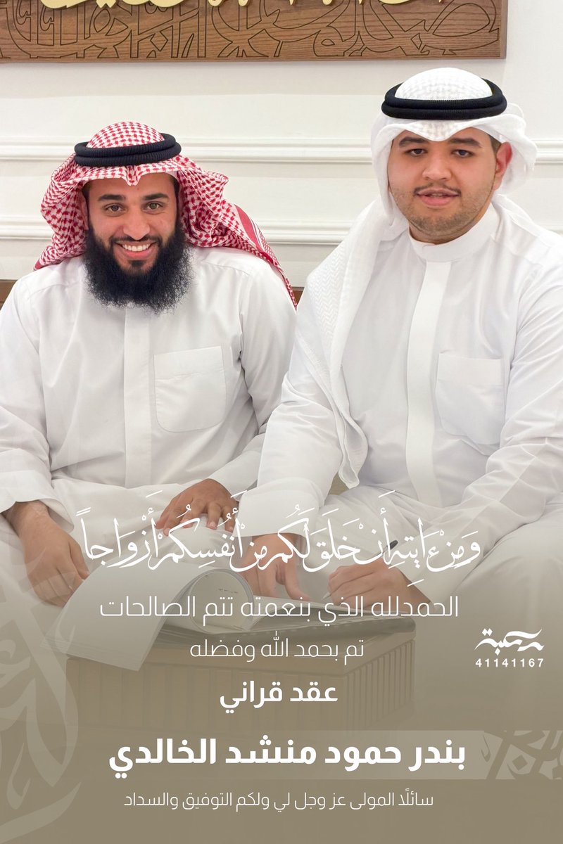 بندر حمود الخالدي tweet media