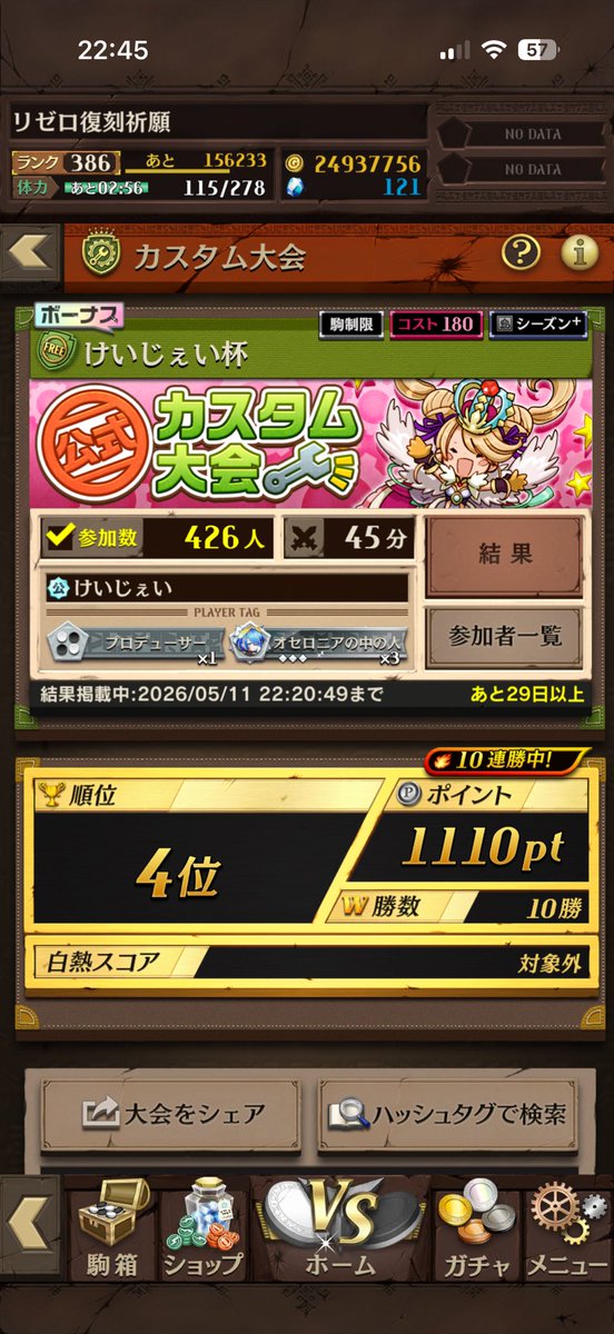 borusitiiii's tweet photo. アルベルで爆速周回
一位の人は速竜ですか？？？ https://t.co/PKnNHqduwe