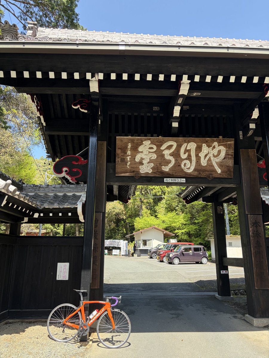 variant2064's tweet photo. 今日は、奥山浜名湖➕奥山高原ヒルクライムを強風の中やり遂げた🚴 https://t.co/BiaxDKAtni