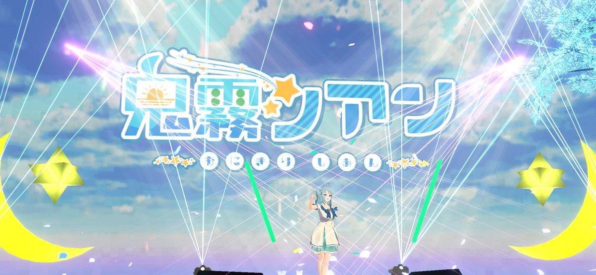 鬼切シアンちゃん
#ご当地vめぐり旅