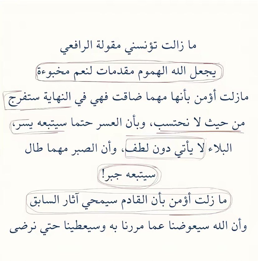 دِفء |🌿 tweet media