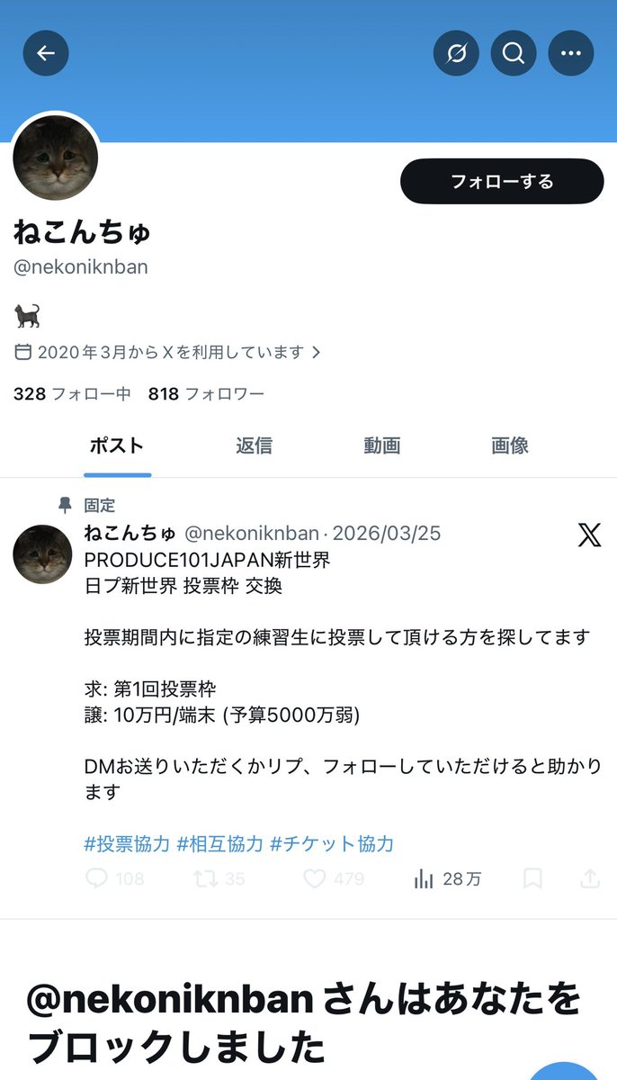 p_2679's tweet photo. この人口座開設とか投資とか登録させるだけさせて先払いしてくれないし、投票してスクショ送っても話にならないとか言われてほんとにはてな！！
危ない！！！ https://t.co/WiHlZ76O3i