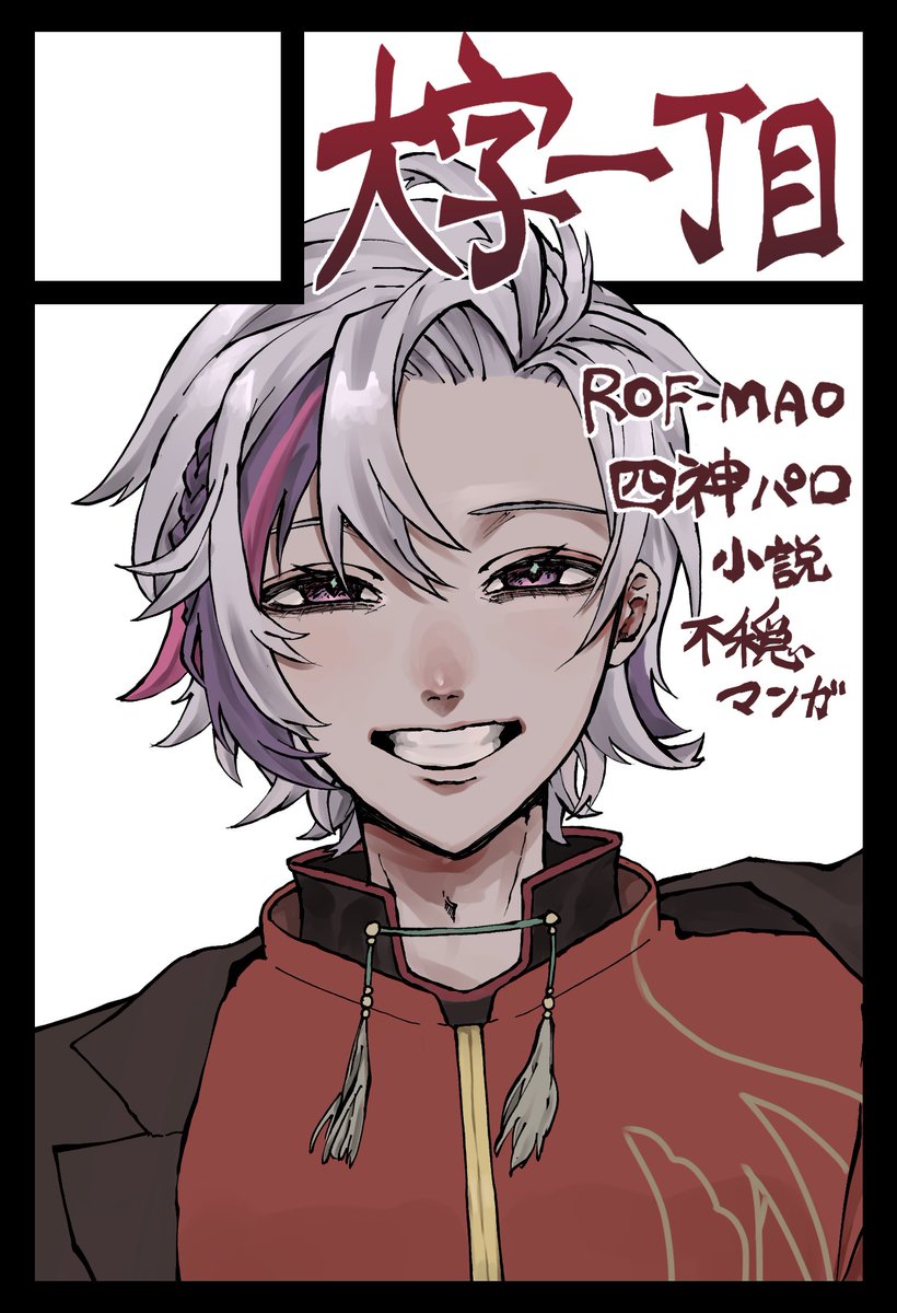 ゆ字🌈そ11西4 ノ-45 tweet media