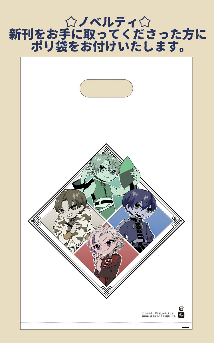 ゆ字🌈そ11西4 ノ-45 tweet media