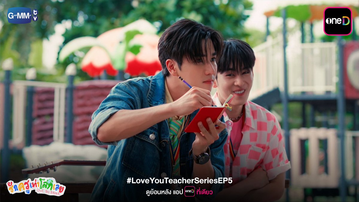 จดชื่อฟ้องผอ. ❌
ทำเป็นจดชื่อนักเรียนจะได้หนี ✅
ขอหวานกับแฟนก่อนสอนได้ไหมล่ะ!!!
#LoveYouTeacherSeriesEP5