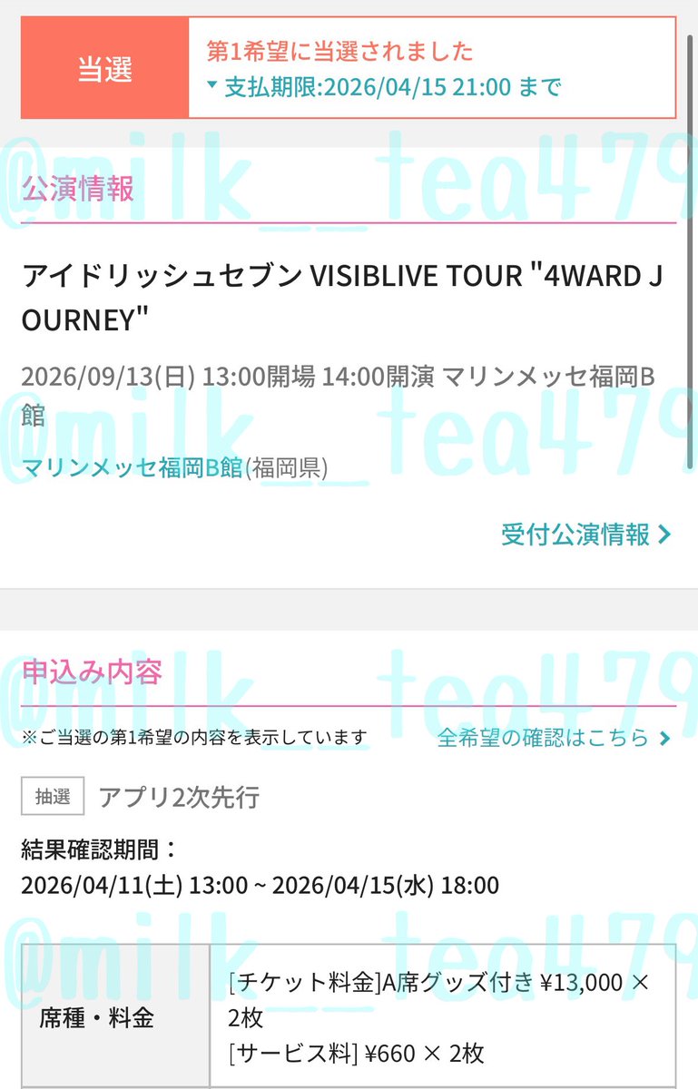 ミルクティ2 tweet media