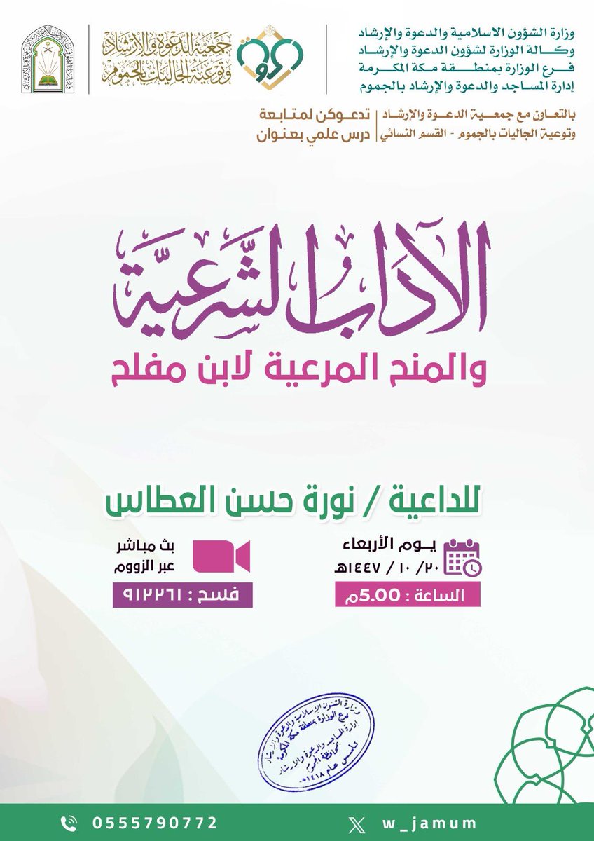 W_jamum's tweet photo. #جمعية_الدعوة_والارشاد_وتوعيةالجاليات  #محافظة_الجمموم https://t.co/LRovaIJOkJ