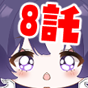 各位曹家軍…本來今晚我們有約💜
但小艾今天身體有點不舒服，
要先休息一下了，對不起🥺
雖然不能開台陪你們，
睡前…可以稍微想一下小艾嗎？
就當我們十指交扣一起睡著💜
晚安，等我回來陪你。