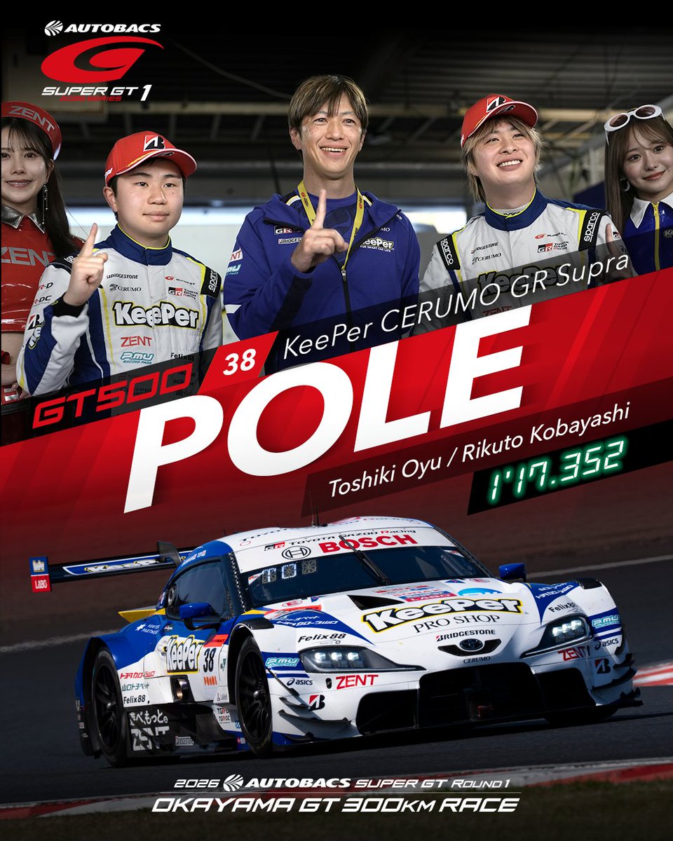 第1戦 岡山】 ポールポジション決定🏁🔥 【GT500】 #38 KeePer CERUMO