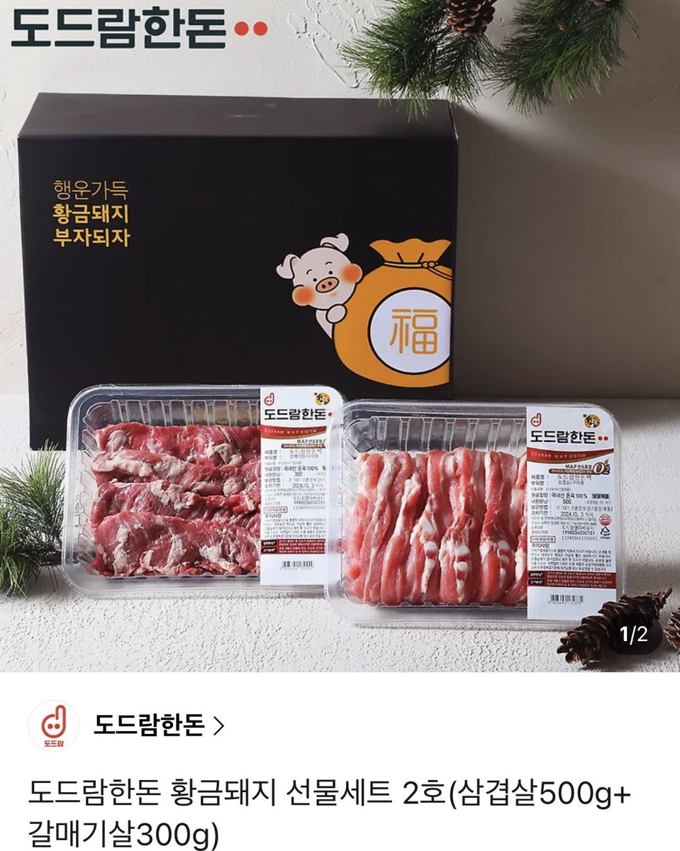 딮기 경기 승리 기념 🎉
허수님이 먹고 싶다고 하셨던 삼겹살 화끈하게 쏘겠습니다 ~ 😍
#rt 하면 참여 완료!!
(딮팬 한정) 

사유:                                상품: