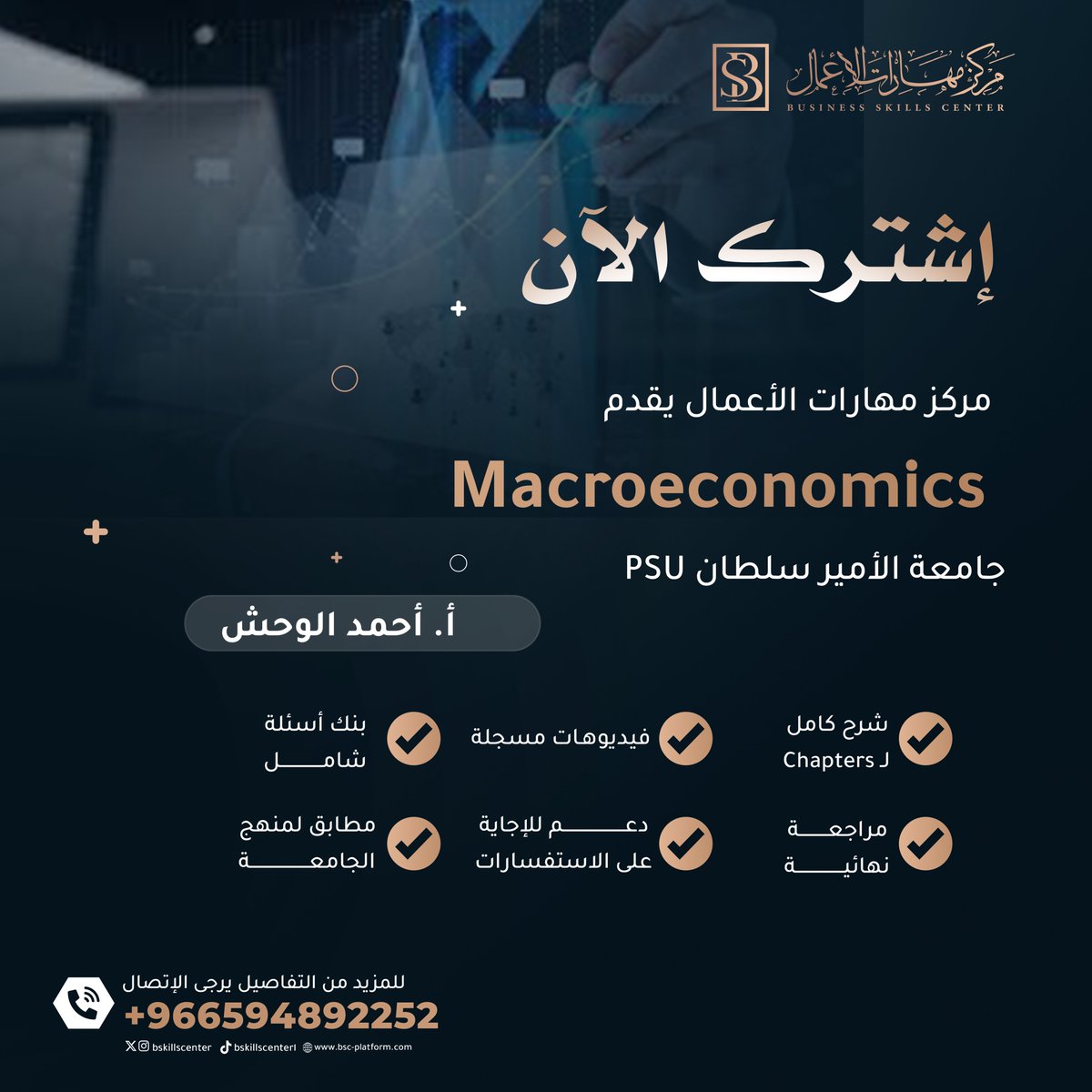 مركز مهارات الاعمال tweet media