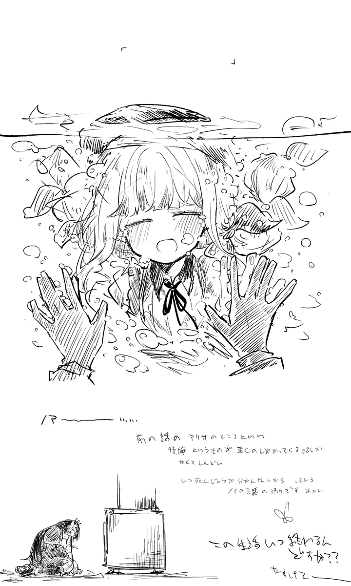 2章3話をやりました ※まのさばネタバレ 