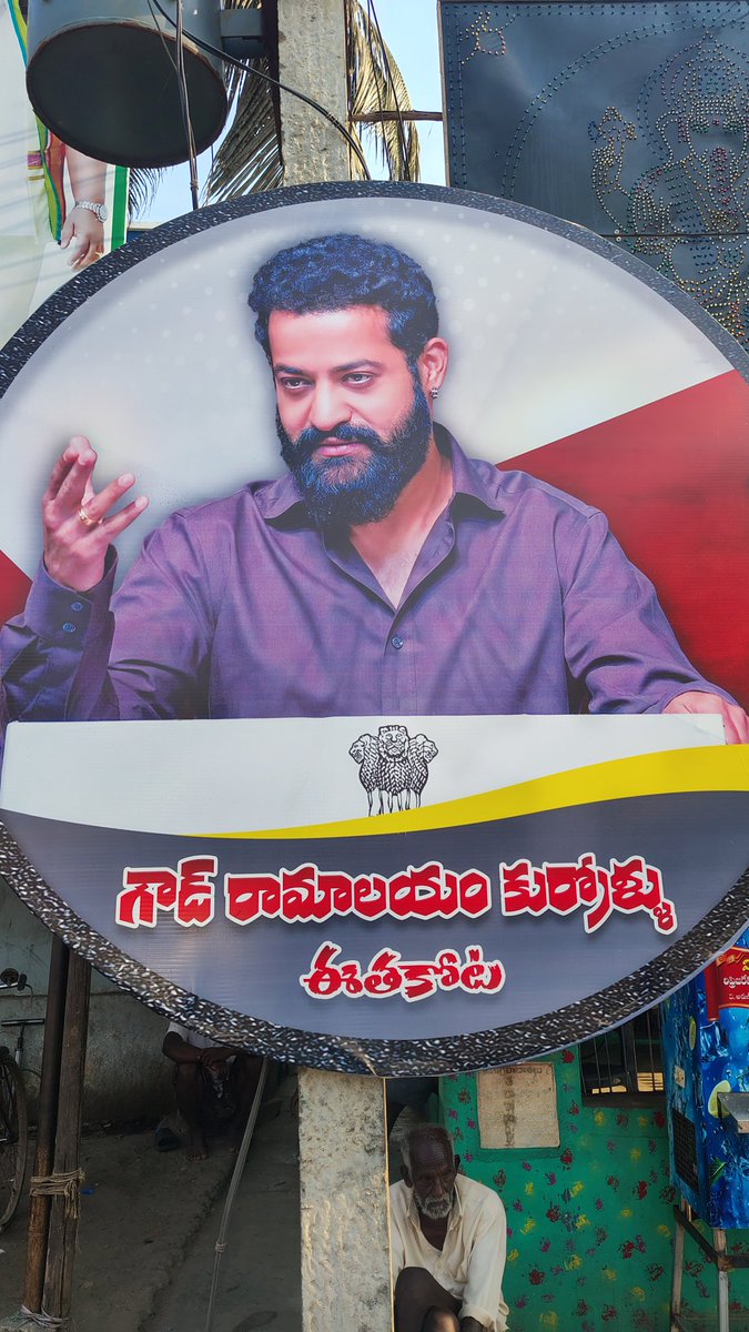 Konaseema NTR Fans ™ tweet media