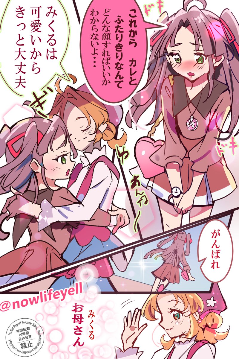 Noah@FANBOXで作品を最速先行公開中 tweet media