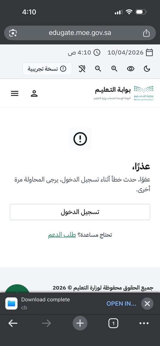issozulfa's tweet photo. @shomokalm @FAST_QA1 والله سويت كذا يجيني رساله عذرا  حدث خطاء أثناء التسجيل طول الليل و النهار و أنا أحاول https://t.co/Ki58tddpcf
