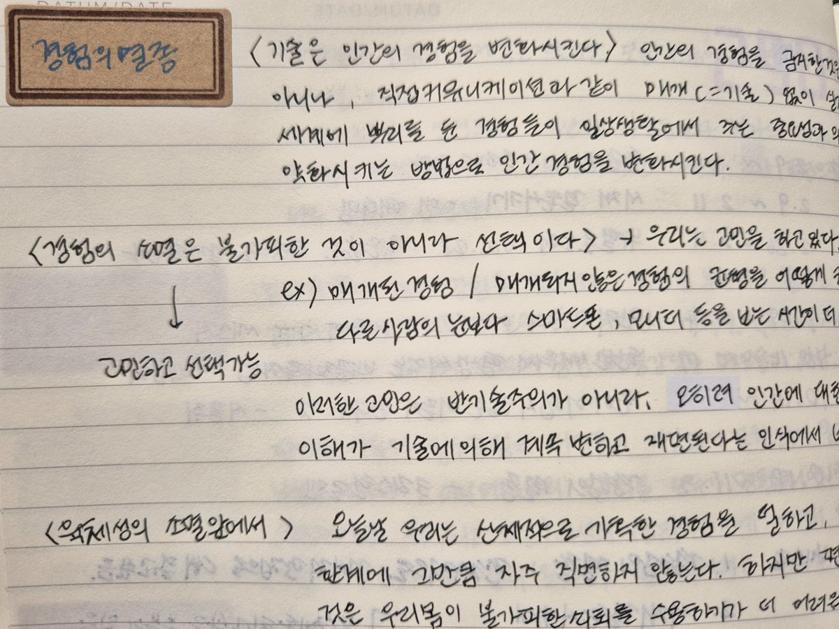 물까치 tweet media