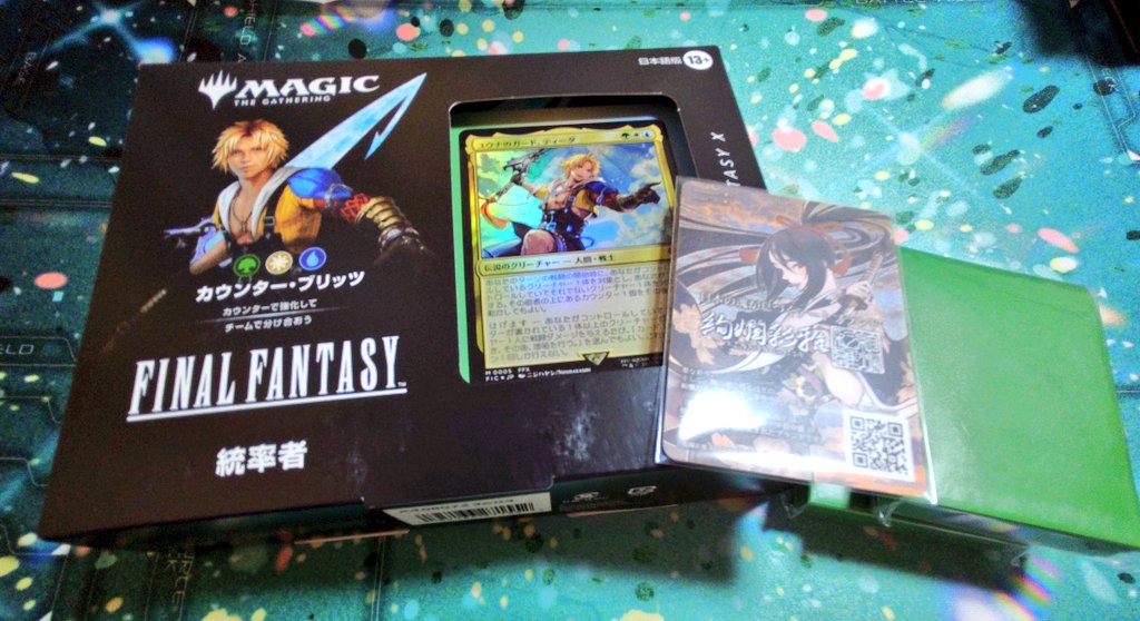 bunbuku_MTG's tweet image. 妻に「晴れる屋寄ってく？」と言われて覗いたらFFコラボの統率者デッキ売ってて買って貰えました(✨ Д ✨)ノ🃏
お店にも妻にも感謝〜🙇‍♀️