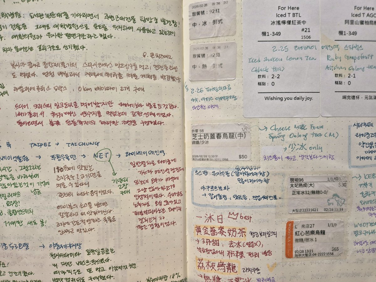 물까치 tweet media