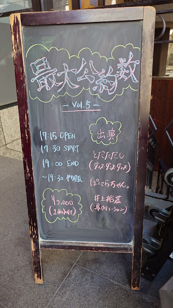 ふぢゐ@🍎🌰🥜4/19アコースティックフェスティバル・4/25椎名林檎党大会令和八年列島巡回 tweet media