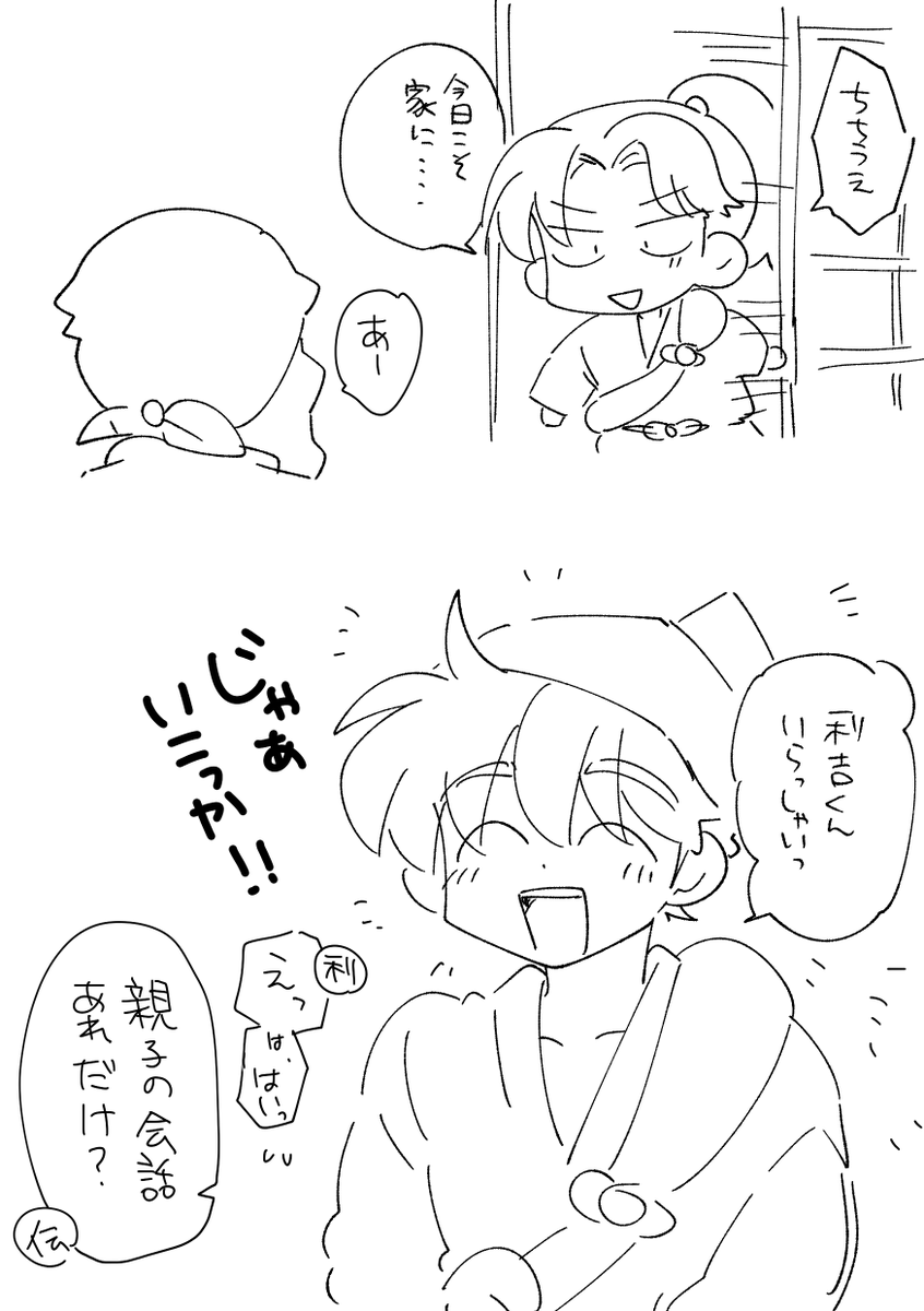 翌日の ※利土 | ﾀｺﾒﾝﾁ🐙 さんのマンガ | ツイコミ(仮)