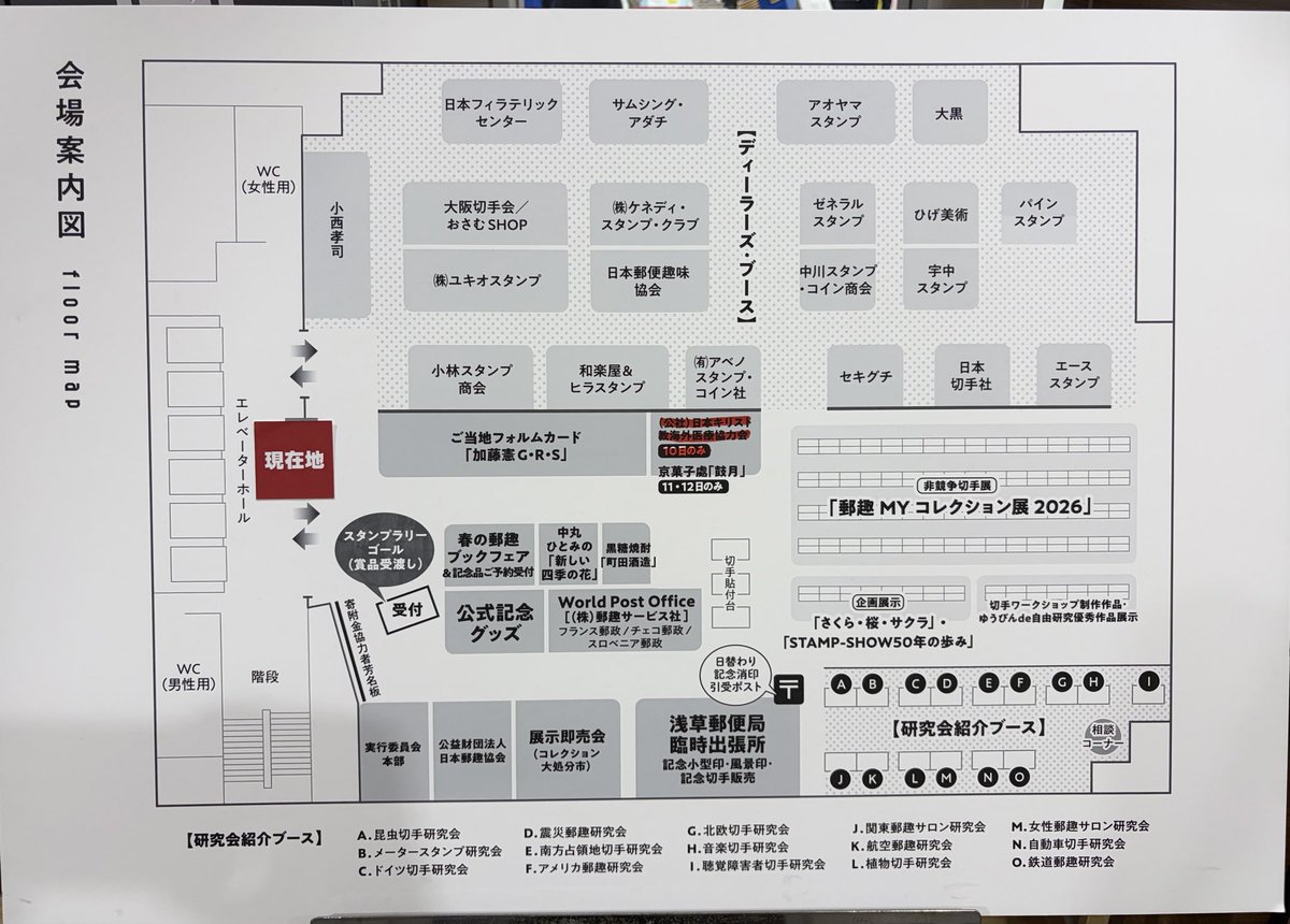 切手スパイ🕵️‍♀️レトロ郵便局好き tweet media