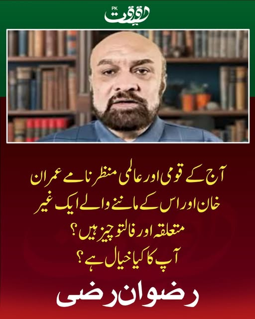 Haqeeqat Pk tweet media