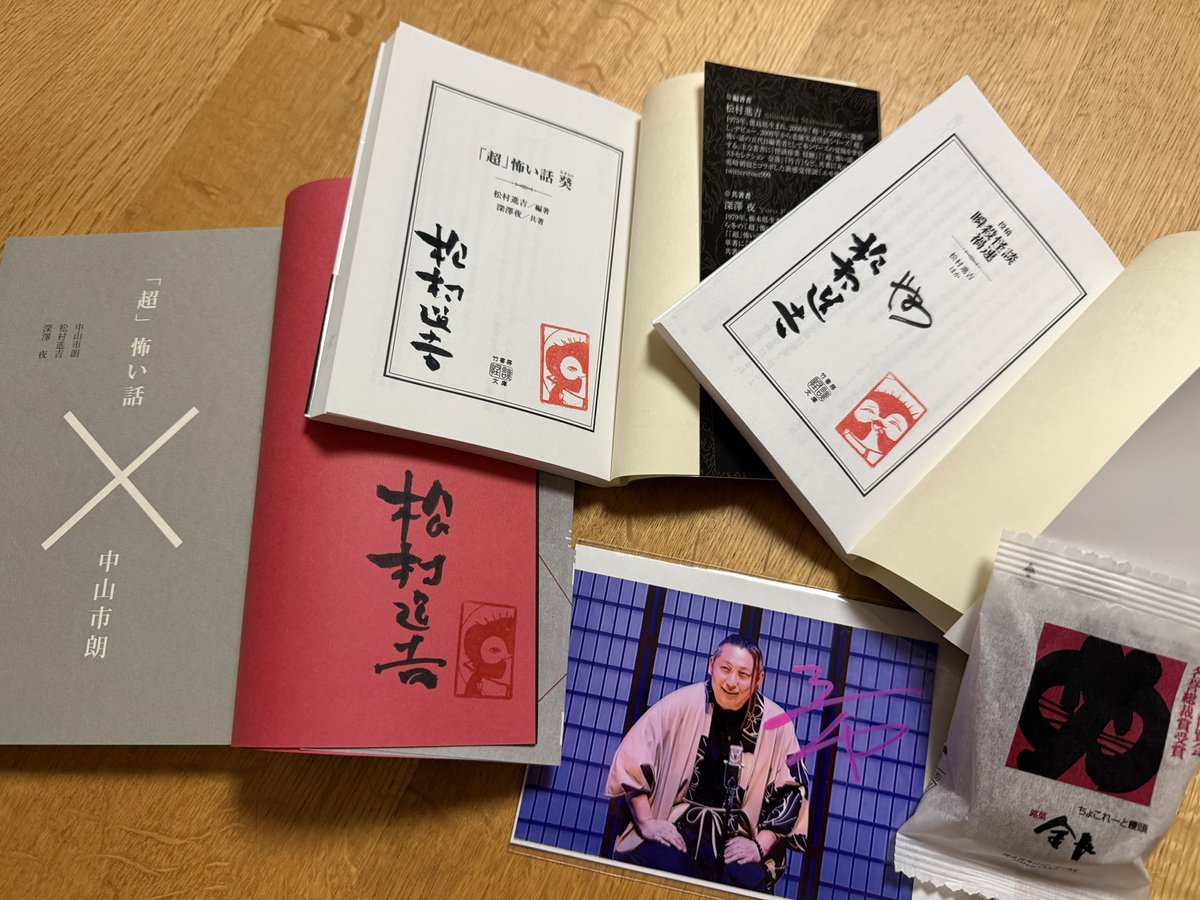 壱夜さん&amp;松村進吉先生「怪談倶楽部夜な夜な」終了。
本編の怖面白さはもちろん、終了後の懇親会でも参加者へのお気遣いに大変感謝です。
個人的裏目標だったやまの恵多さん、たつろーさんとも少しだけお話しできたり、パンダさんのぶっとい筋肉を横目で見て唸ったりと、腹いっぱいになった会でした！