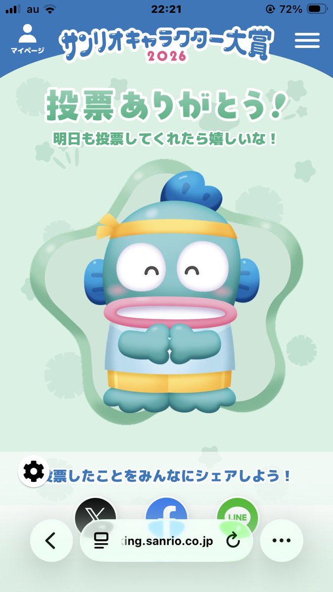 S4BU7's tweet photo. サンリオキャラクター大賞
4/11分 ハンギョドン https://t.co/8aDlsBHRL6