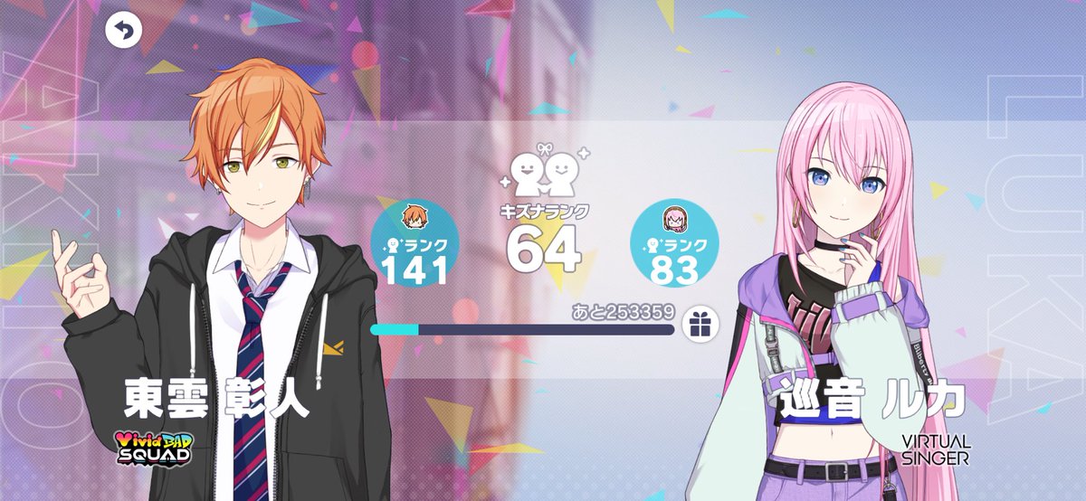 いまここです❕
キズナもあと『2』😳