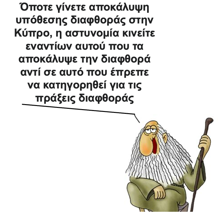 TatasTouJho's tweet photo. Έτσι εν το σωστό σιορ
-----------------------
Έφοδος αστυνομικού κλιμακίου πραγματοποιήθηκε στην οικία του δικηγόρου Νίκου Κληρίδη, στο πλαίσιο ερευνών για τη γνωστή υπόθεση «Σάντυ», σύμφωνα με δήλωση του δικηγόρου Χρίστου Κληρίδη.
https://t.co/k12XL49GWr https://t.co/AizEVzrSBH