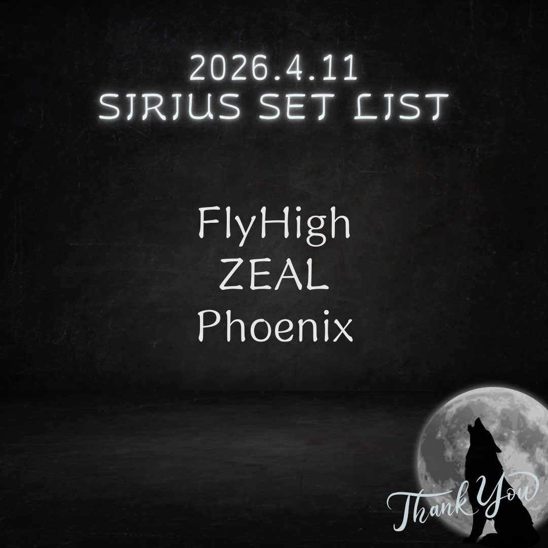 Sirius_tw_'s tweet image. ★2026/4/11
渋谷GUILTY
Empress ONEMAN LIVE公演
LeA 生誕祭～天真爛漫春爛漫～

ありがとうございました！
誕生日おめでとうございます🎊

￣￣￣￣￣
1stフルアルバム『Sirius』発売
2DAYSワンマンライブ『天狼一閃』開催

￣￣￣￣￣
Next▶︎▷2026/4/17 所沢航空記念公園

 #Sirius #Siriuslive